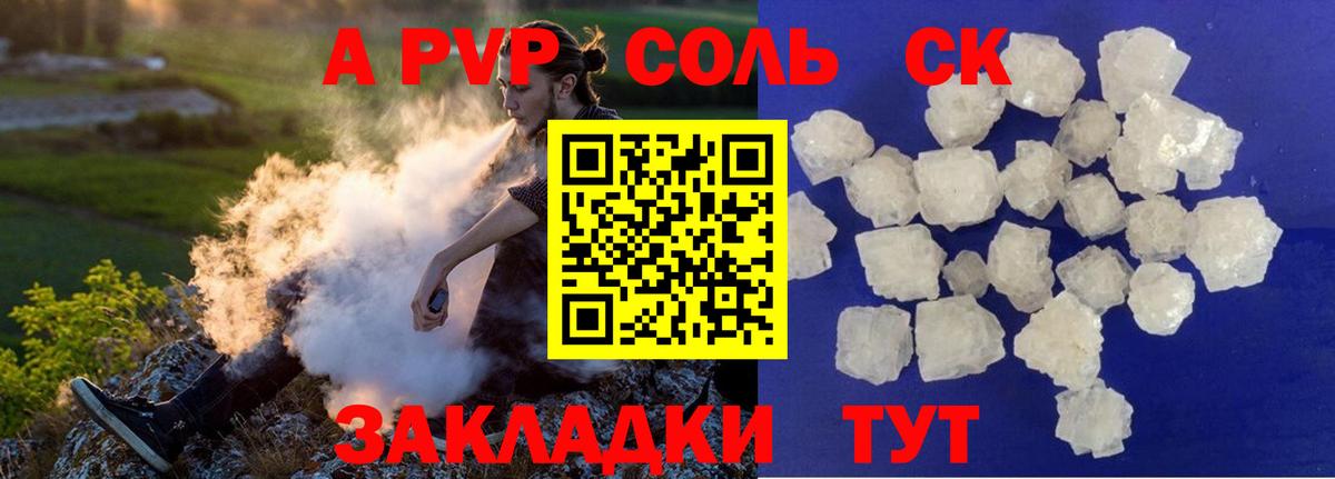 Alpha-PVP СК КРИС Феодосия