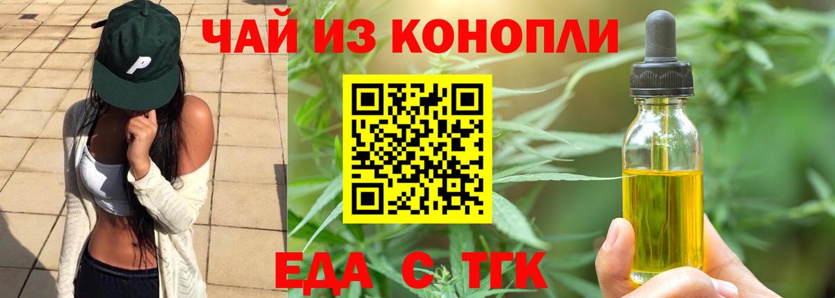 Феодосия  Печенье с ТГК конопля  Вход с VPN 