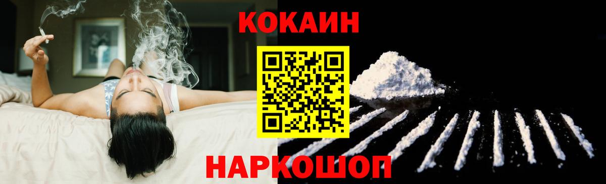 Cocaine Колумбийский  Вход с VPN  COCAIN VHQ  Феодосия 