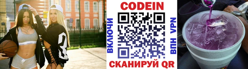 Кодеиновый сироп Lean Purple Drank  Феодосия 
