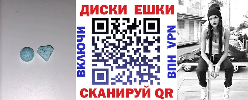 ЭКСТАЗИ диски  Феодосия 