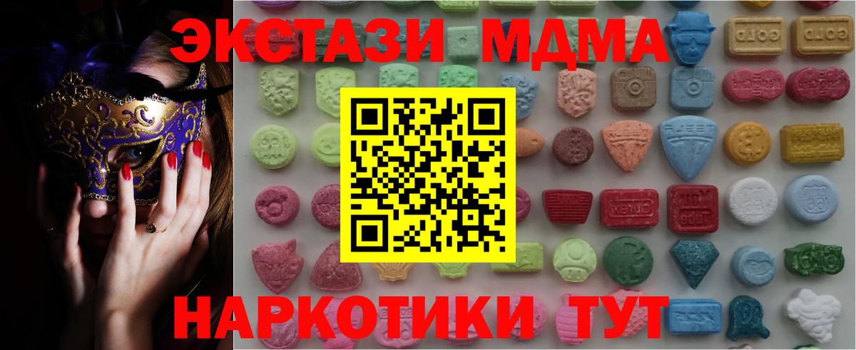 Феодосия  Ecstasy Дубай  Ecstasy  Вход с VPN  Ecstasy 280 MDMA 