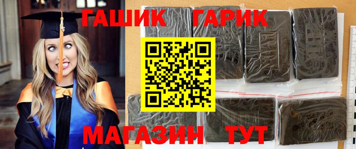 ГАШИШ хэш  Вход с VPN  Феодосия  ГАШИШ убойный 