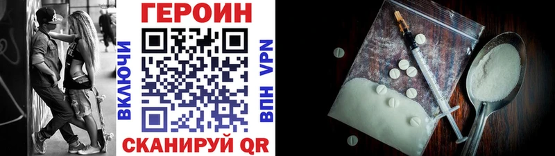 Героин хмурый Феодосия