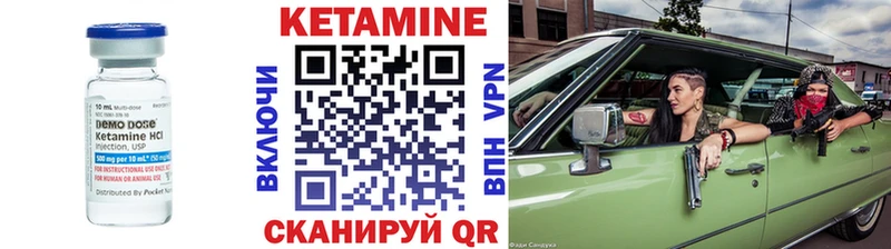 КЕТАМИН VHQ  Феодосия 