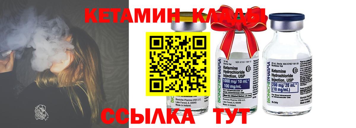 КЕТАМИН ketamine  Вход с VPN  Феодосия 