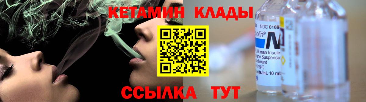 КЕТАМИН VHQ Феодосия