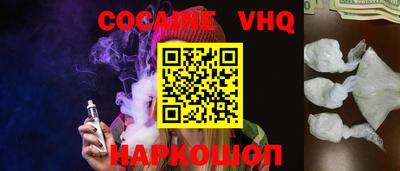 COCAINE Гусь-Хрустальный