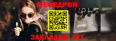 меф VHQ Гусиноозёрск