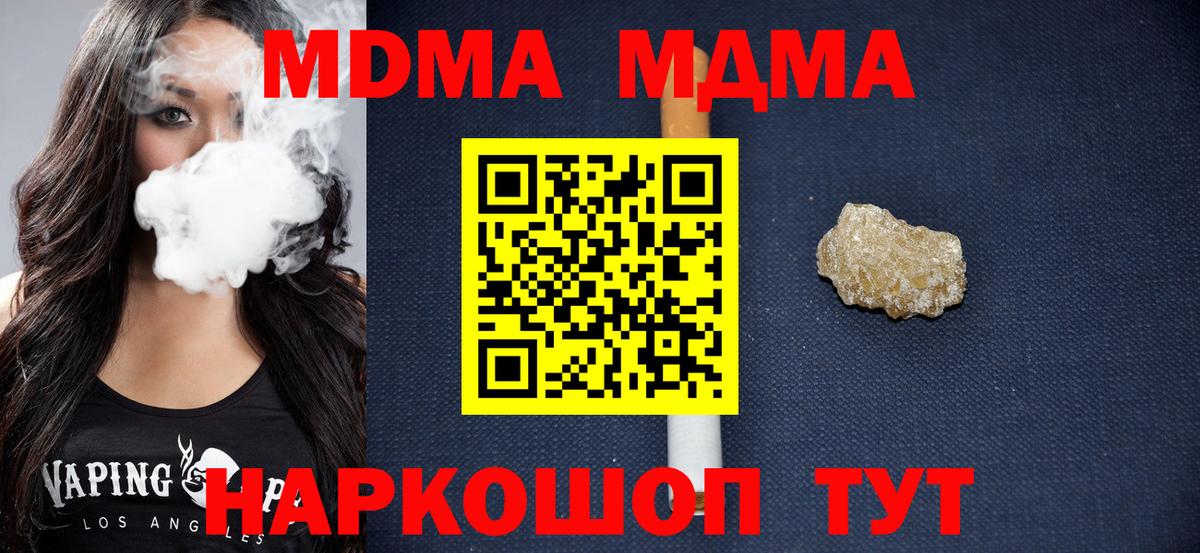 МДМА Molly Феодосия
