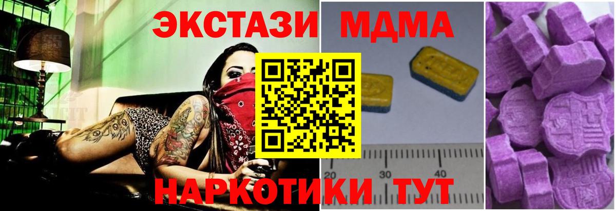 MDMA VHQ  Вход с VPN  Феодосия  MDMA  МДМА кристаллы 