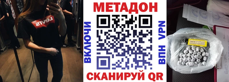 МЕТАДОН кристалл  Феодосия 