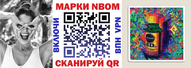 Марки NBOMe 1,5мг  kraken сайт  Феодосия  купить  