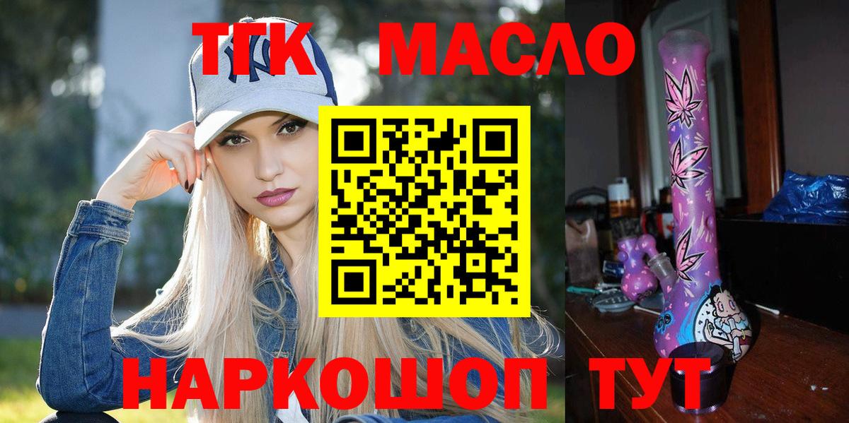 Дистиллят ТГК гашишное масло Феодосия